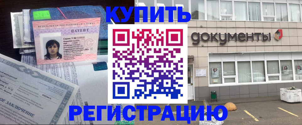 прописка паспорт в Апшеронске