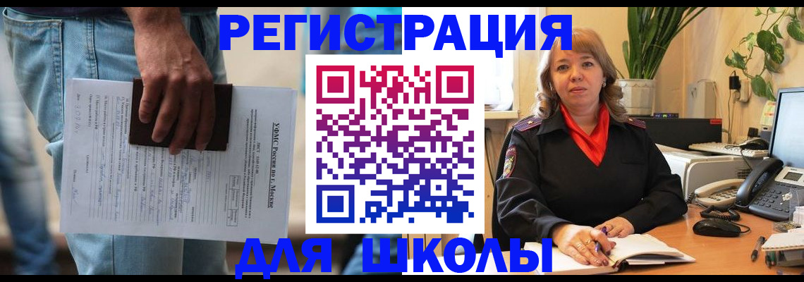 временная прописка в Апшеронске